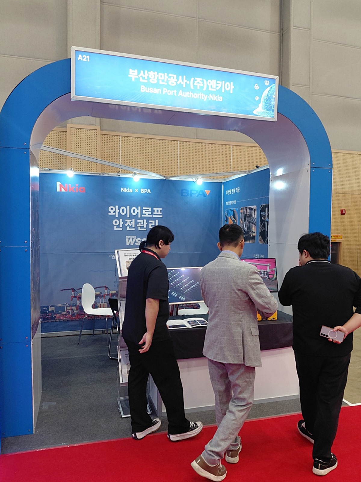 2026 대한민국 안전산업박람회 부산항만공사 부스에서 관람객에게 와이어로프 결함 진단 시스템을 소개하는 모습
