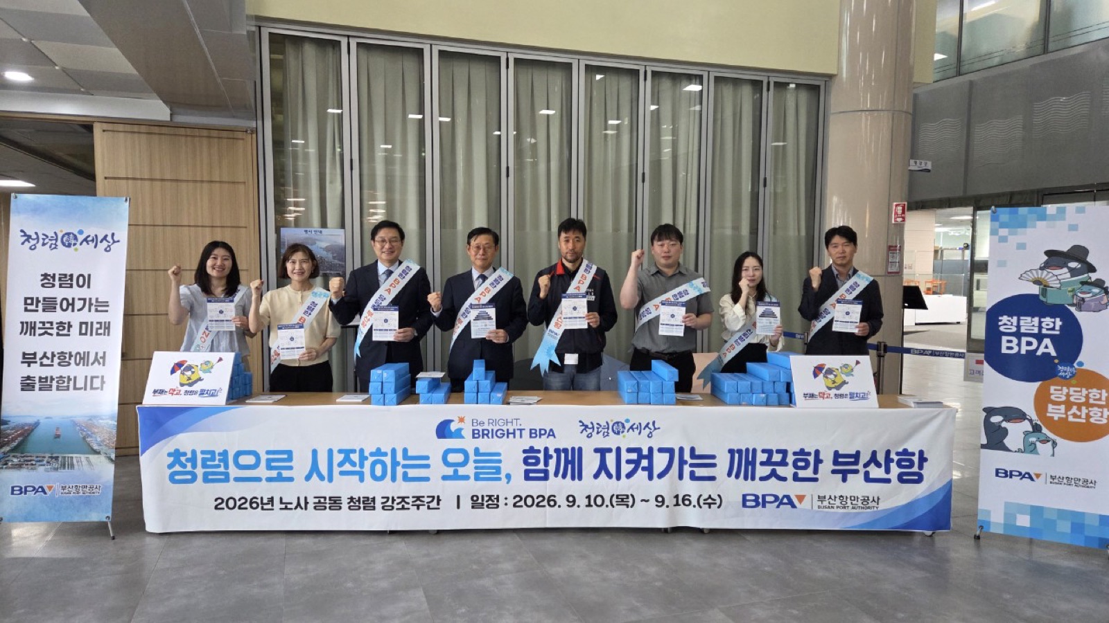 출근길 청렴 캠페인에서 직원들이 현수막과 손팻말을 들고 서 있는 모습