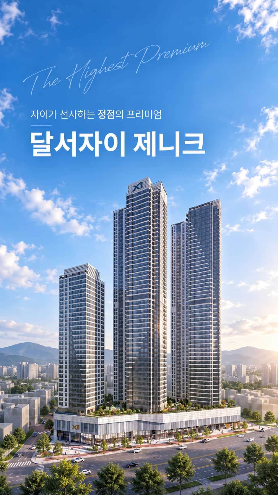 회천중앙역 파라곤 공식웹사이트입니다. ## 회천중앙역 파라곤 사업개요  양주의 새로운 주거 중심으로 개발되고 있는 회천신도시에서 만나는 회천중앙역 파라곤입니다.  회천신도시 중심 입지와 합리적인 공급가격, 다양한 생활 인프라를 갖춘 단지로 교통과 교육, 생활환경을 편리하게 누릴 수 있는 것이 특징입니다.  **사업명** 회천중앙역 파라곤  **대지위치** 경기도 양주시 회천신도시 A10-1BL  **건축규모** 지하 2층~지상 29층, 총 8개동  **세대수** 총 845세대  **주택형** 전용면적 72㎡, 84㎡A, 84㎡B  회천중앙역 파라곤은 총 845세대 규모로 조성되며 실수요자들의 선호도가 높은 전용 72㎡와 84㎡ 중심으로 구성됩니다.  회천신도시 중심 생활권을 가까이에서 누릴 수 있는 입지와 함께 교통, 교육, 자연환경 및 다양한 생활 인프라를 갖춰 양주 회천신도시에서 새로운 주거생활을 기대할 수 있는 단지입니다.