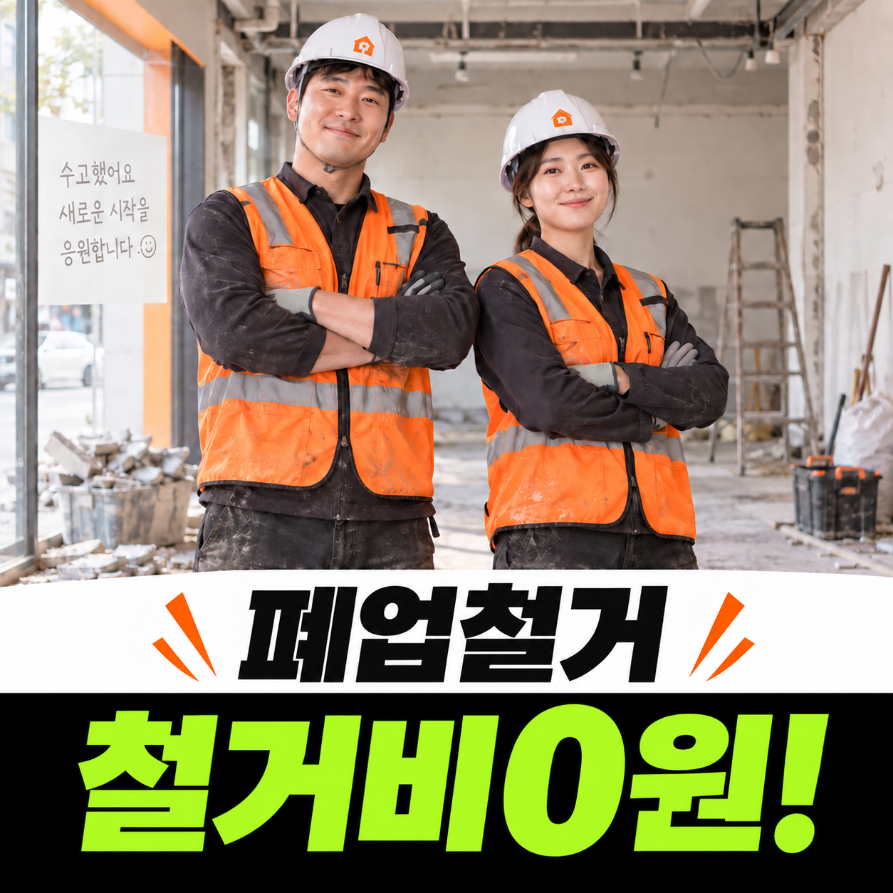 123철거