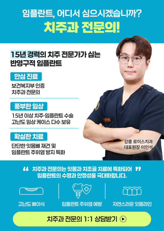 치주과 전문의