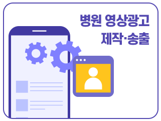 병원홈페이지제작