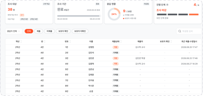 수요조사 화면