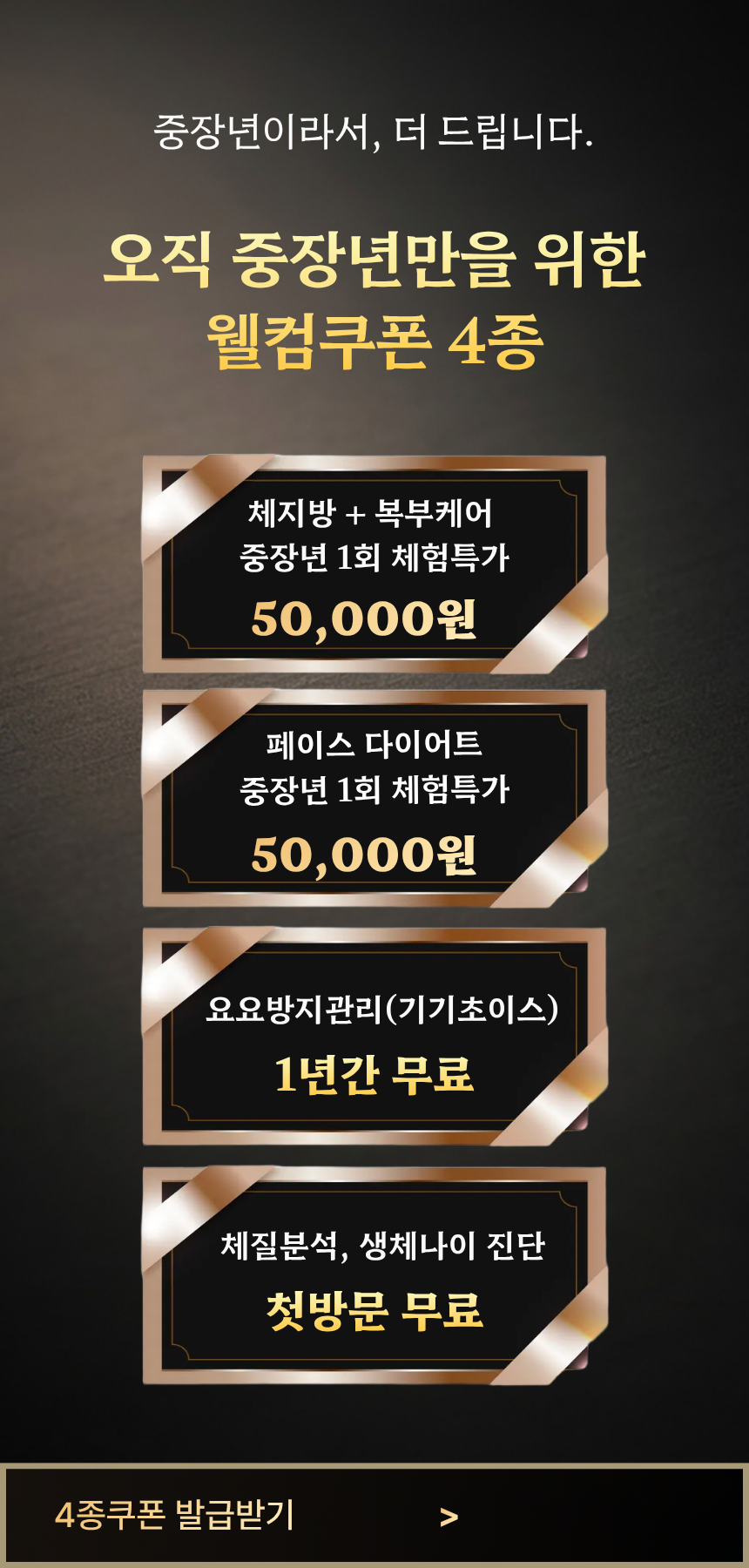 중장년다이어트 50대다이어트 60대다이어트 40대다이어트 갱년기다이어트 갱년기복부비만 폐경기다이어트 중년다이어트 비티엘다이어트