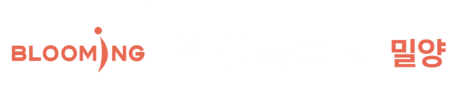 밀양 벽산블루밍