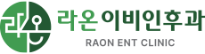 라온이비인후과ㅣ성남어지럼증, 중원구이비인후과