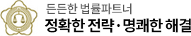세명법률사무소