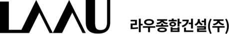 라우종합건설