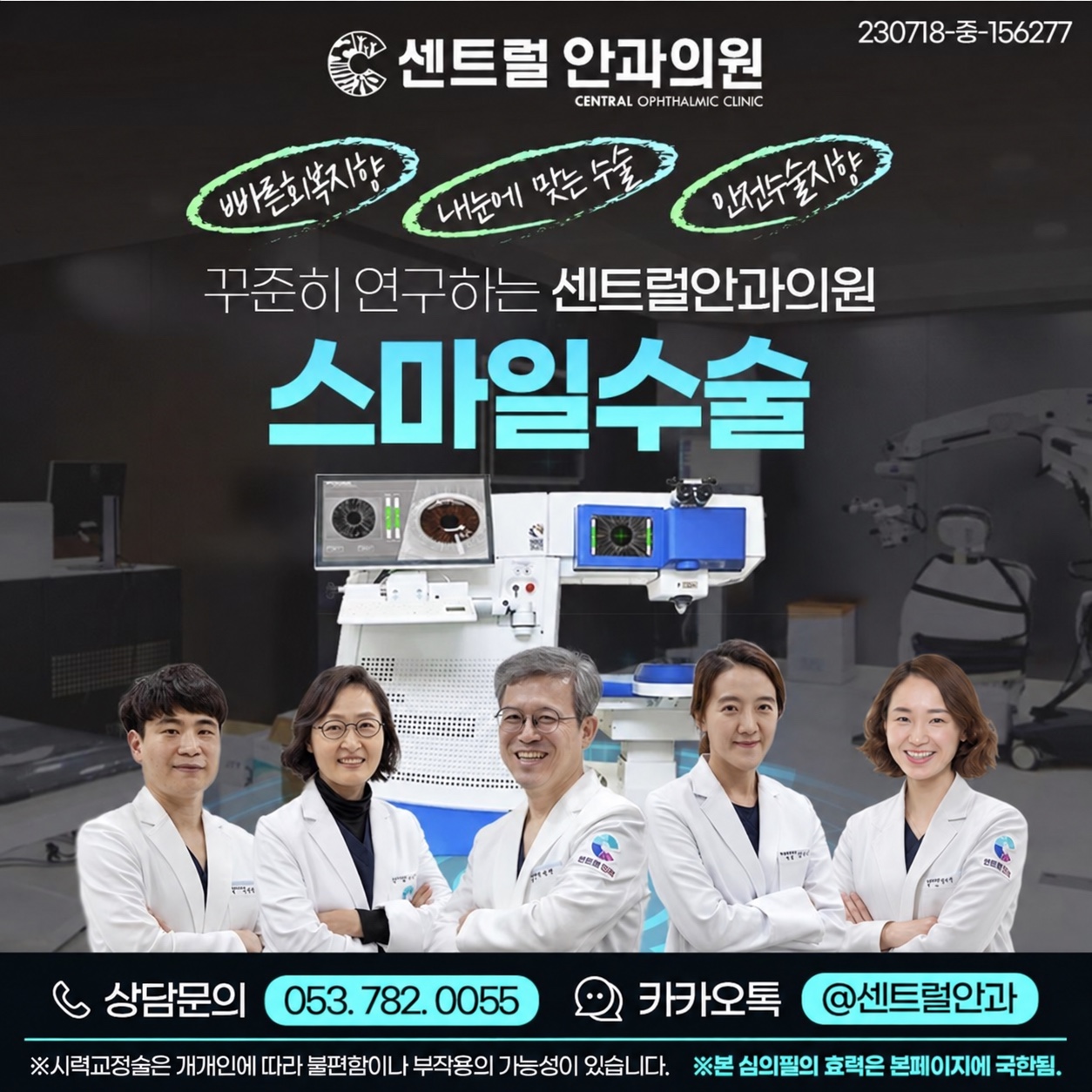 라식