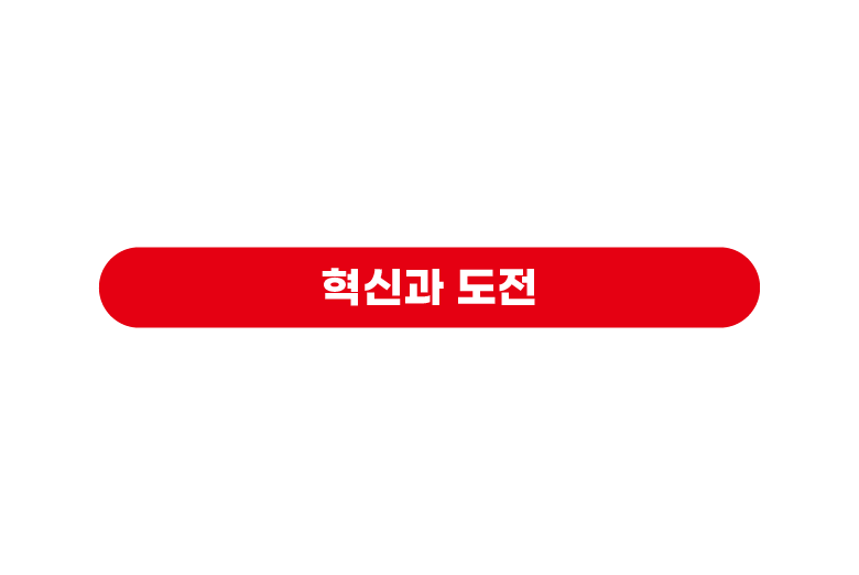 브랜드 핵심가치