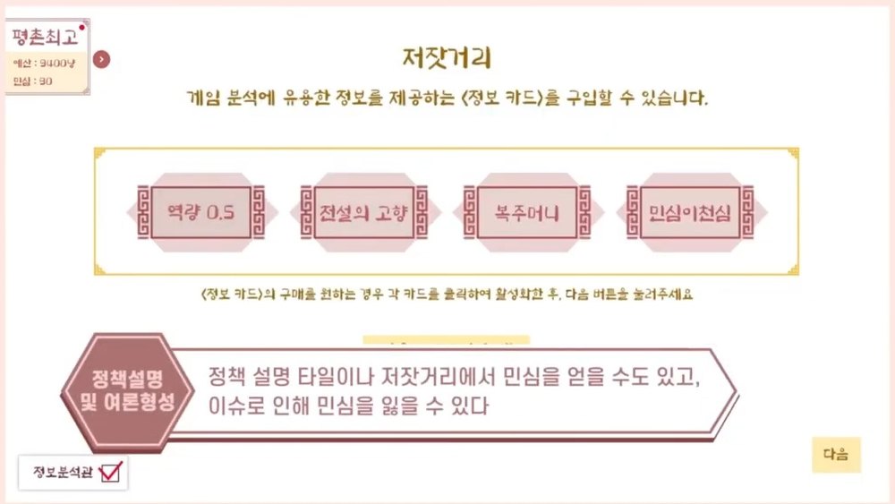 저잣거리 정보카드 화면