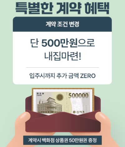천안 휴먼빌 베너4