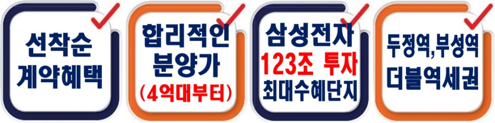 천안 휴먼빌 특장점2