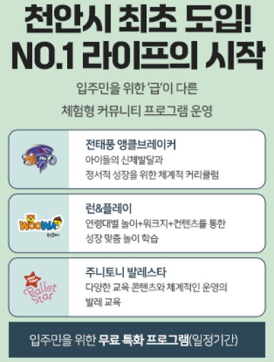 천안 휴먼빌 베너5