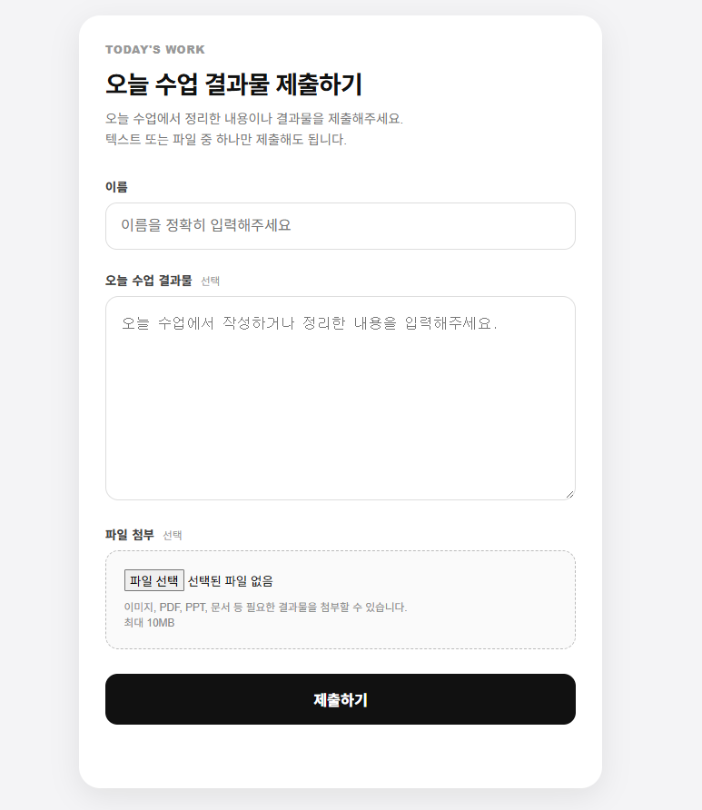 과제와 결과물을 간편하게 제출, 관리