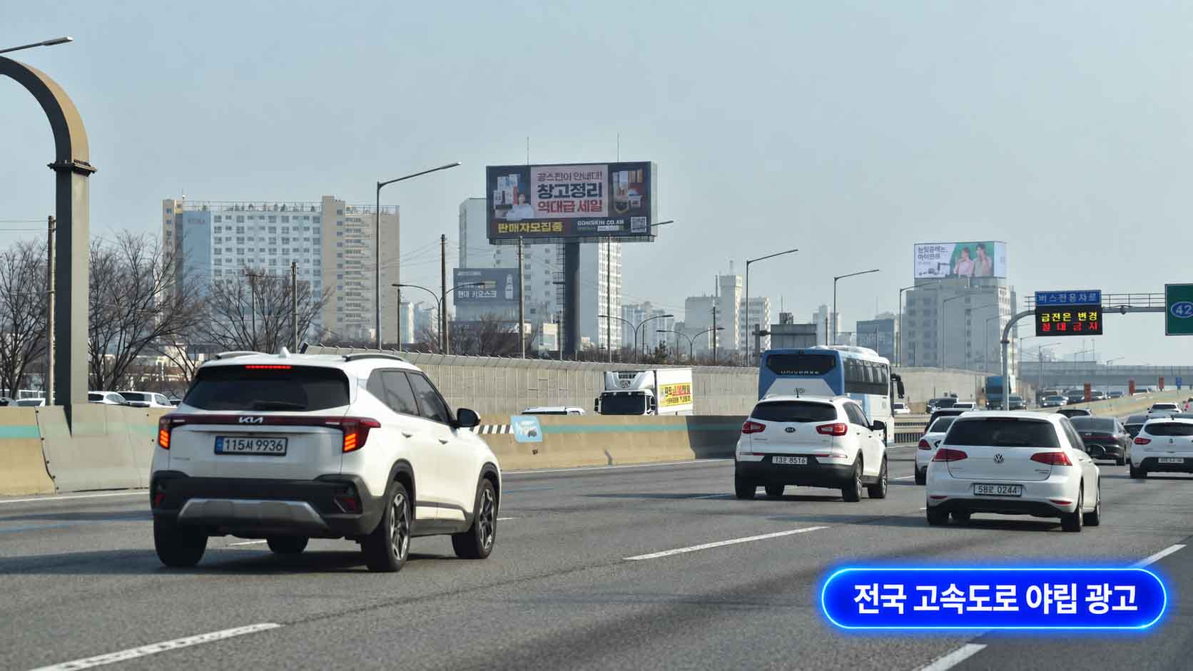 야립광고