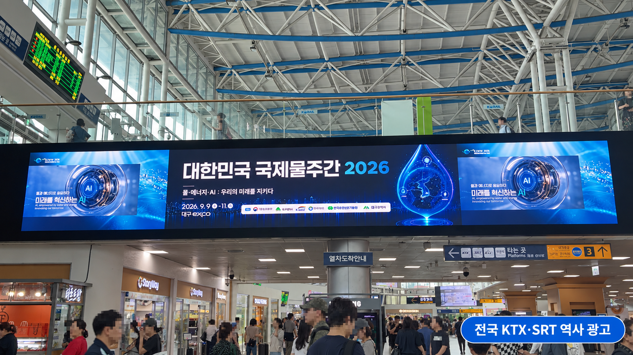 서울역광고