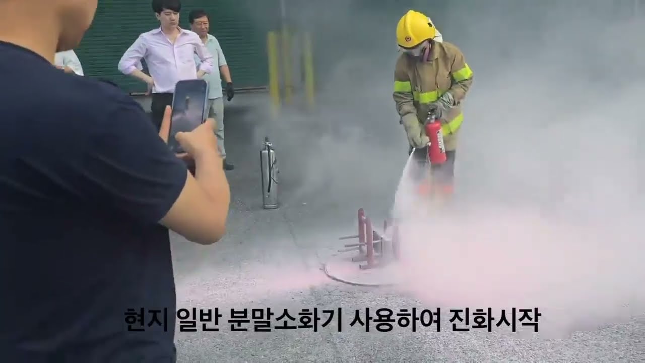 동아화이어 리튬배터리 소화기 · 일본 현지 시연
