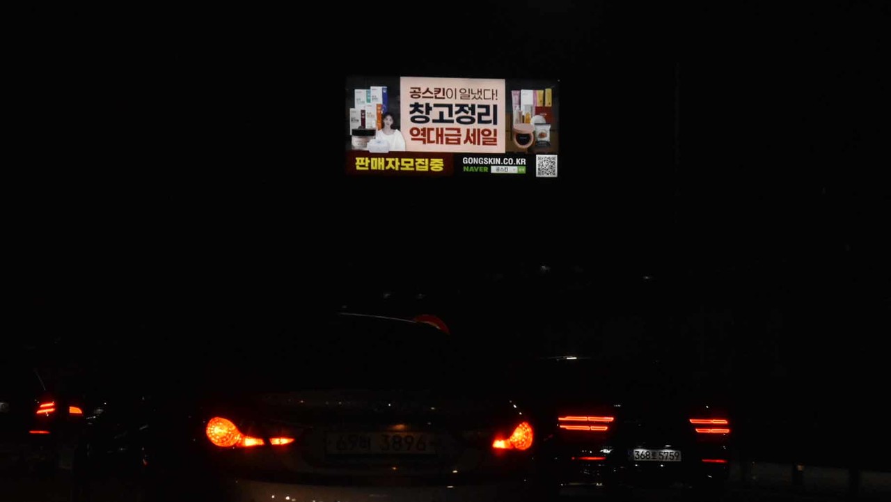 야립광고