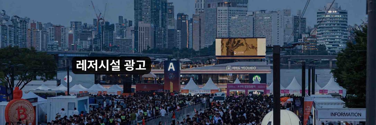 오션월드광고