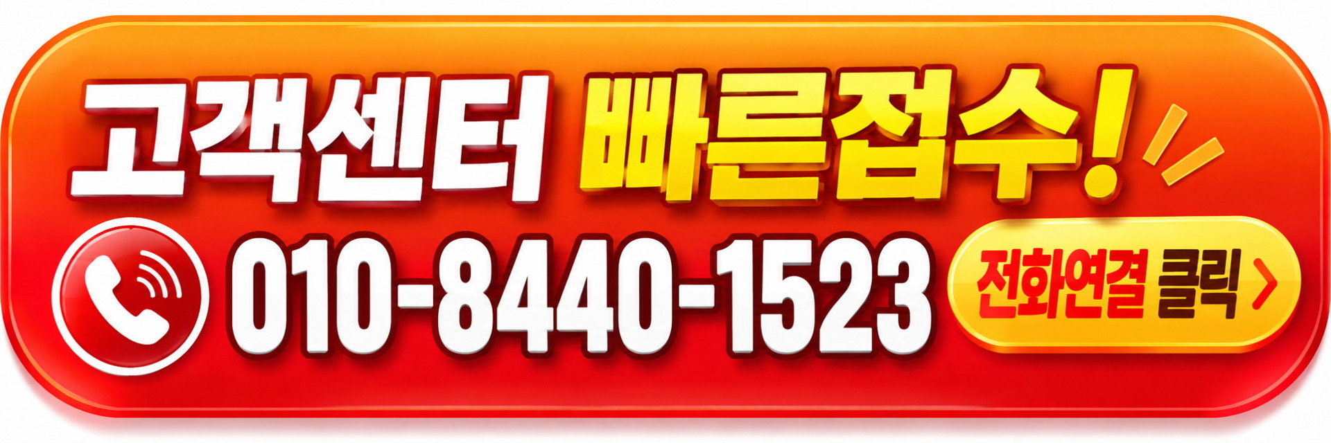 하수구 누수 고객센터