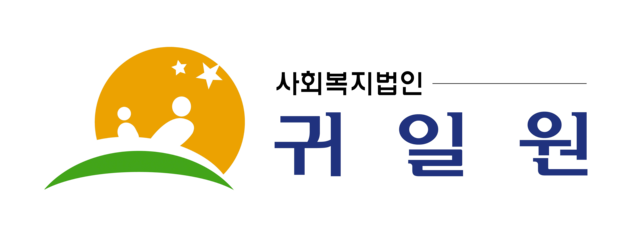 귀일원