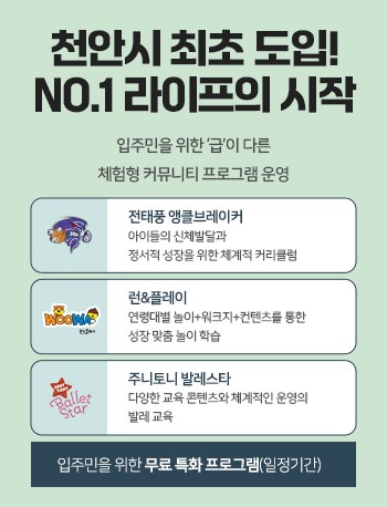 천안 휴먼빌 베너3