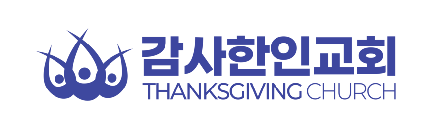 감사한인교회