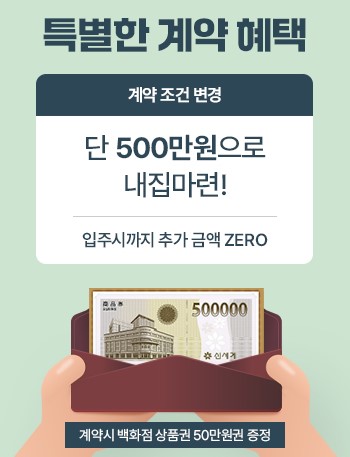 천안 휴먼빌 베너1
