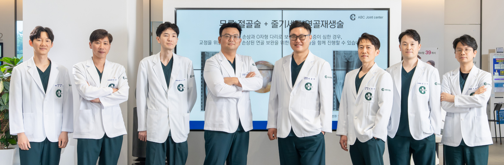 <span style="filter:drop-shadow(1px 1px 0 rgba(54,54,54,1));">ABC MEDICAL TEAM</span>