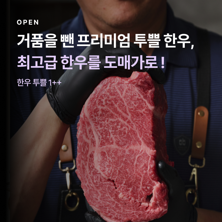 한우