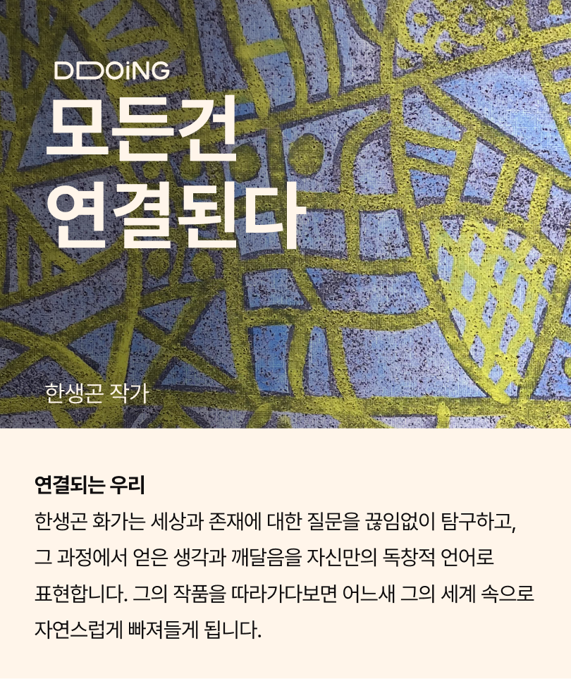 한생곤 작품