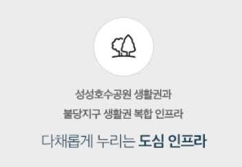천안 휴먼질 프리미엄4 - 다채롭게 누리는 도심 인프라