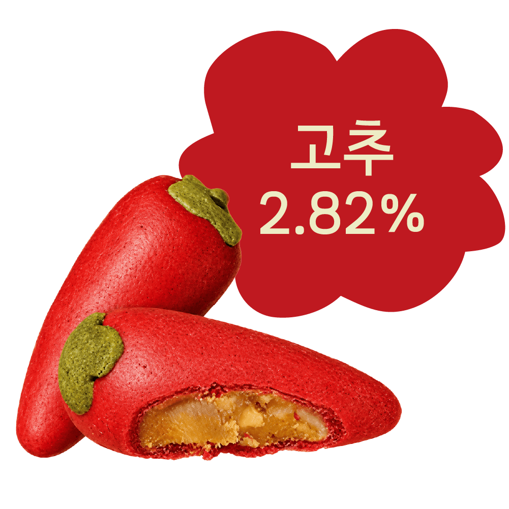 고추빵