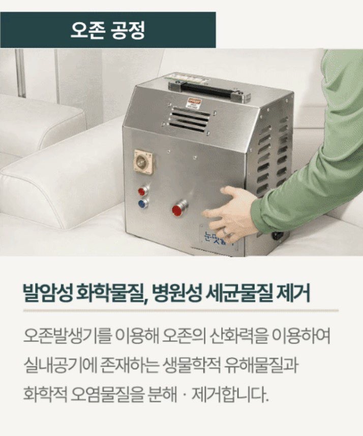 오존산화장비 설명