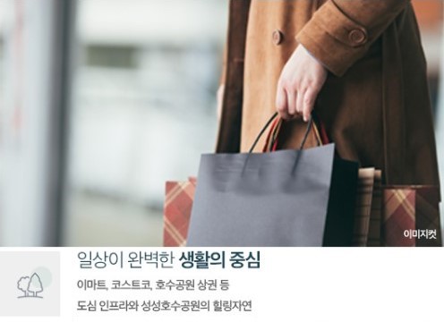 천안 휴먼빌 입지환경 - 일상이 완벽한 생활의 중심