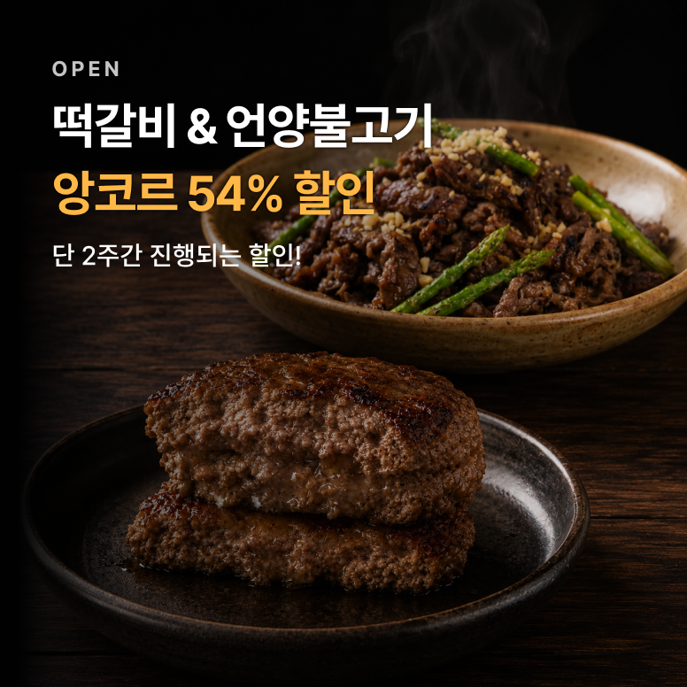 떡갈비 세트