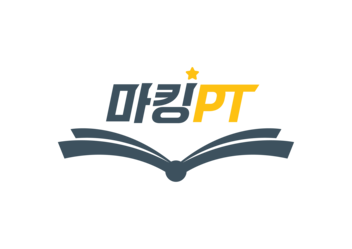 마킹 PT :: 고졸채용 공기업 학원