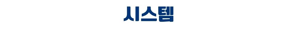 천안 휴먼빌 시스템