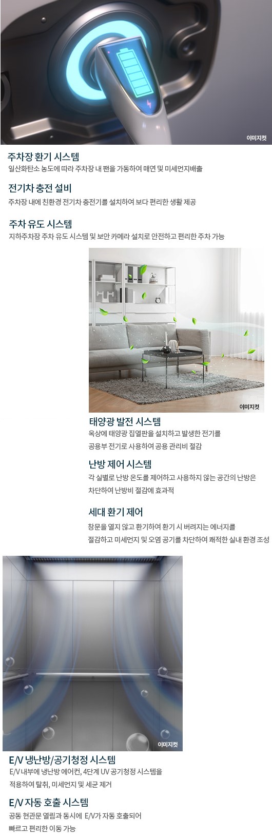 천안 휴먼빌 시스템 - 편의