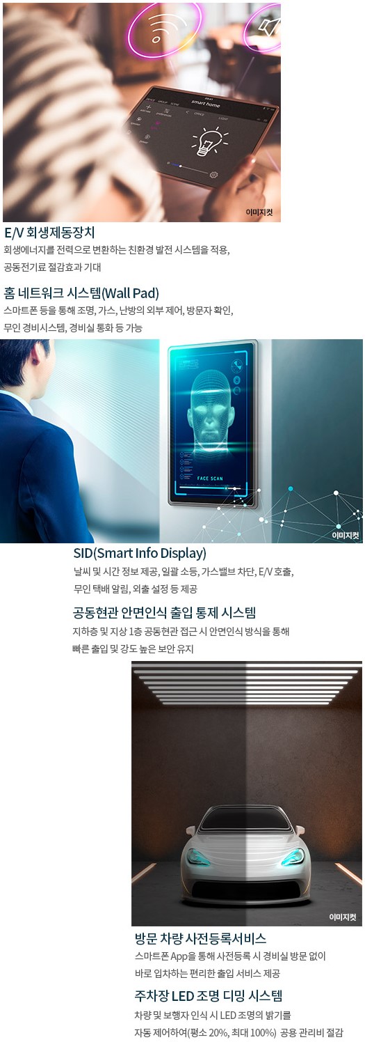 천안 휴먼빌 시스템 - 스마트