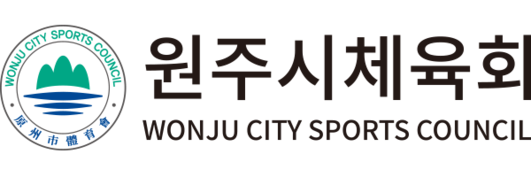 원주시체육회