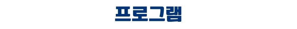 천안 휴먼빌 프로그램