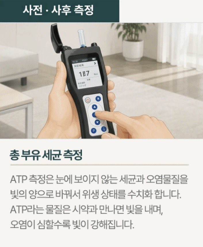 총 부유세균 측정사진과 설명