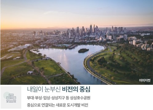 천안 휴먼빌 입지환경 - 내일이 눈부신 비전의 중심