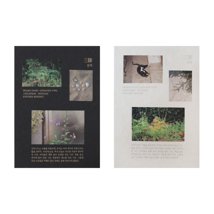 Beesket Studio Frame Diary, Samcheok