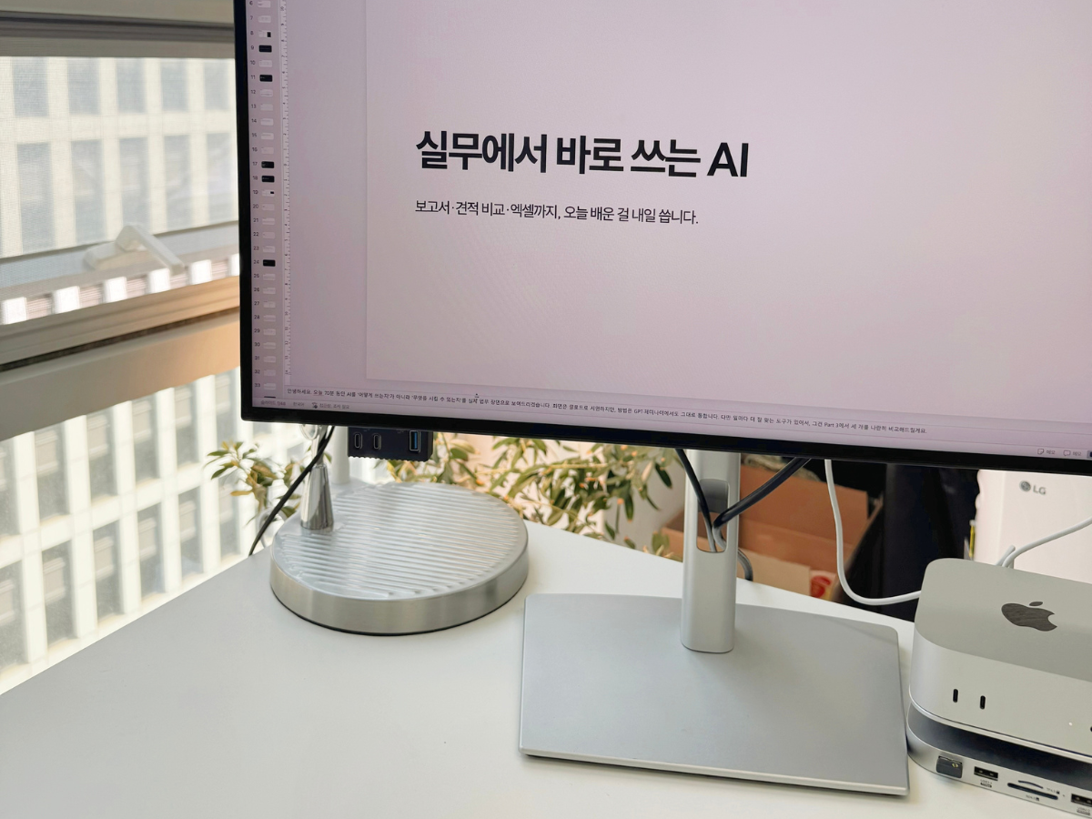 AI 활용 화면과 기업 강의 장면