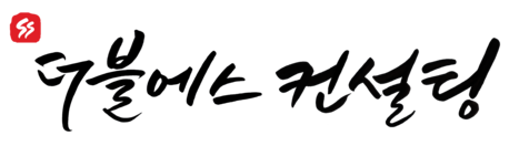 온라인광고대행사 더블에스컨설팅 바이럴마케팅홍보 Online Advertising Agency The S Consulting, Viral Marketing and Public Rel