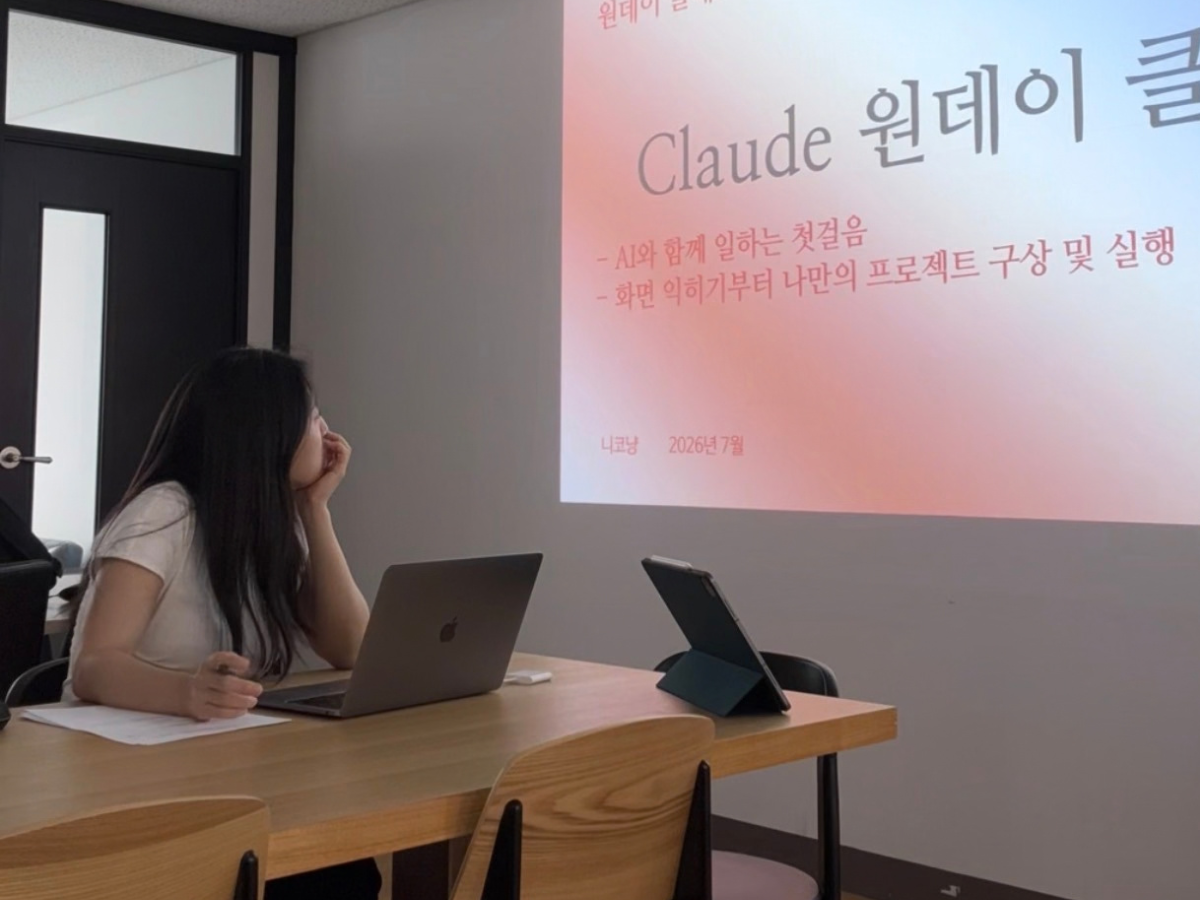 개발자 동생과 함께 일하는 모습