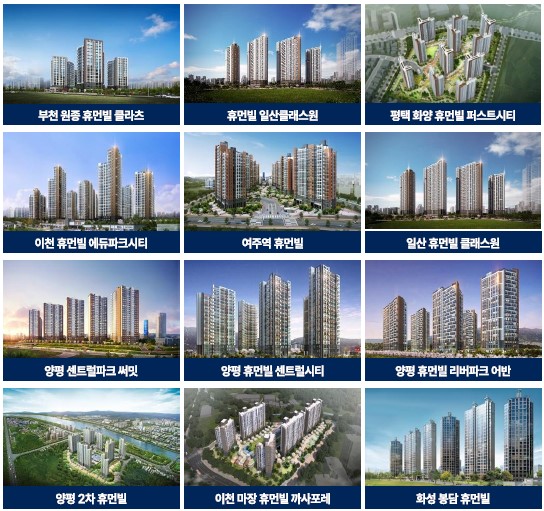 천안 휴먼빌 브랜드 - 일신건영(주) 공사실적